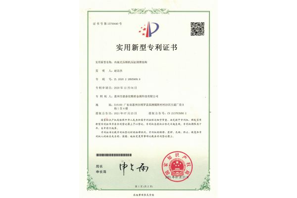 內(nèi)嵌式壓鑄機壓缸潤滑結(jié)構(gòu)