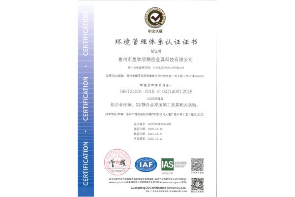 ISO9001 ISO 環(huán)境管理體系認證
