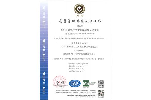 ISO9001 ISO 質(zhì)量管理體系認證