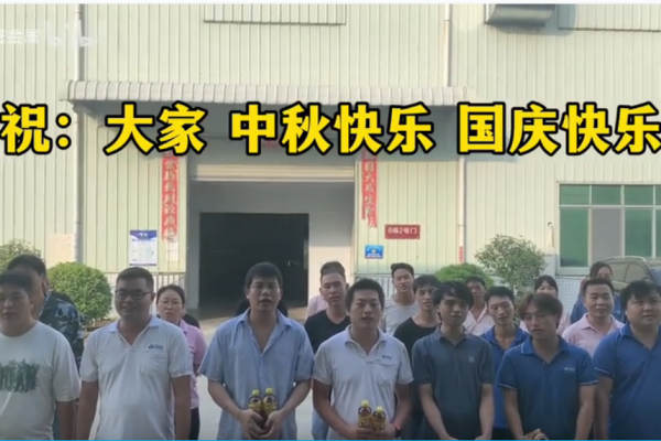 盈泰欣中秋獻禮，感謝大家一路相伴