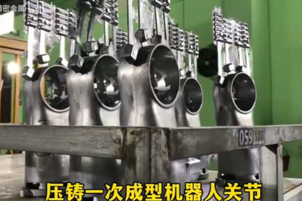 智能壓鑄，機器人關(guān)節(jié)