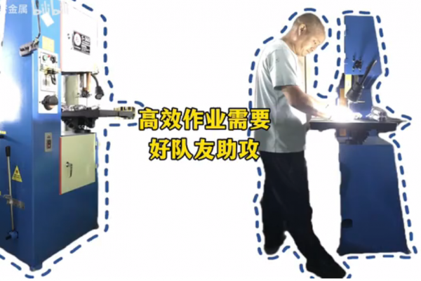 高效作業(yè)需要“好隊友”助攻