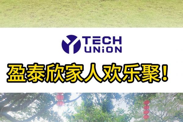 盈泰欣家人歡樂聚！